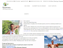 Tablet Screenshot of krimoved.com